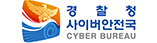 경찰청